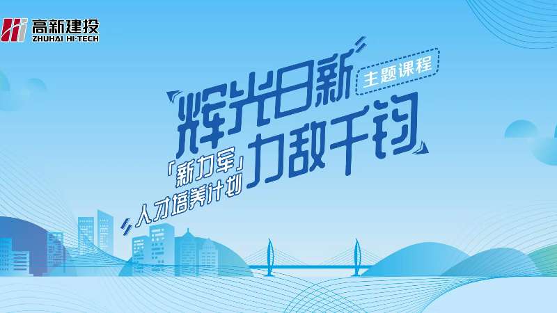 新力军，尚可期丨九月管培生培养实践计划圆满完成