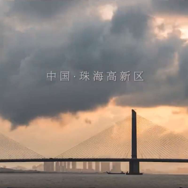 湾区逐梦正当时：珠海高新区与奋斗者同行