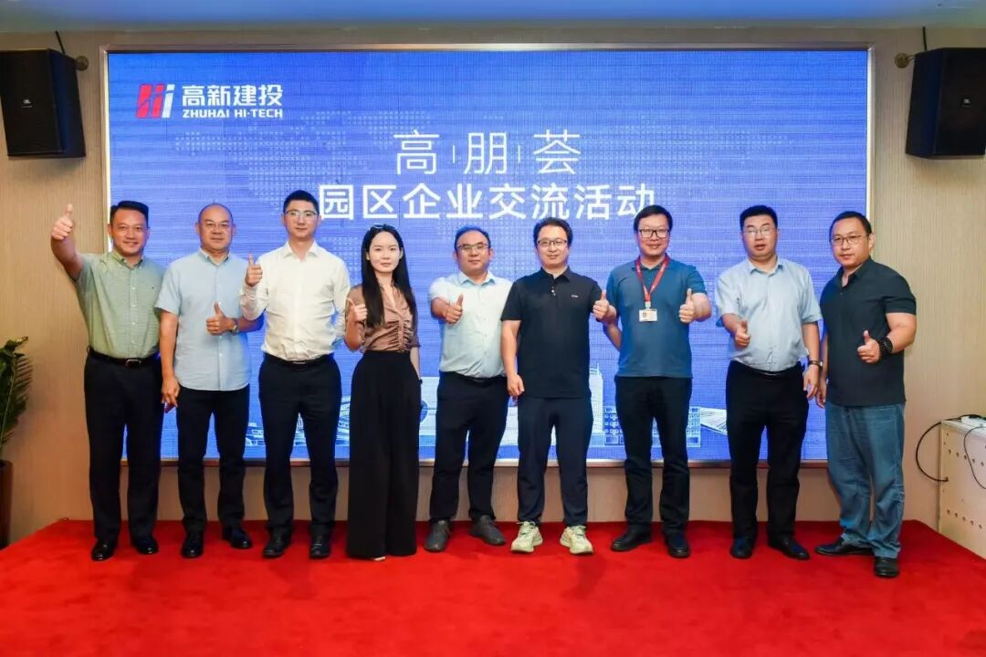 高朋荟丨智启新程谋发展，机慧共生谱新篇
