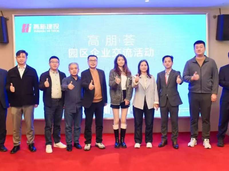 高朋荟丨聚力硬核制造强根基，赋能产业升级启新程