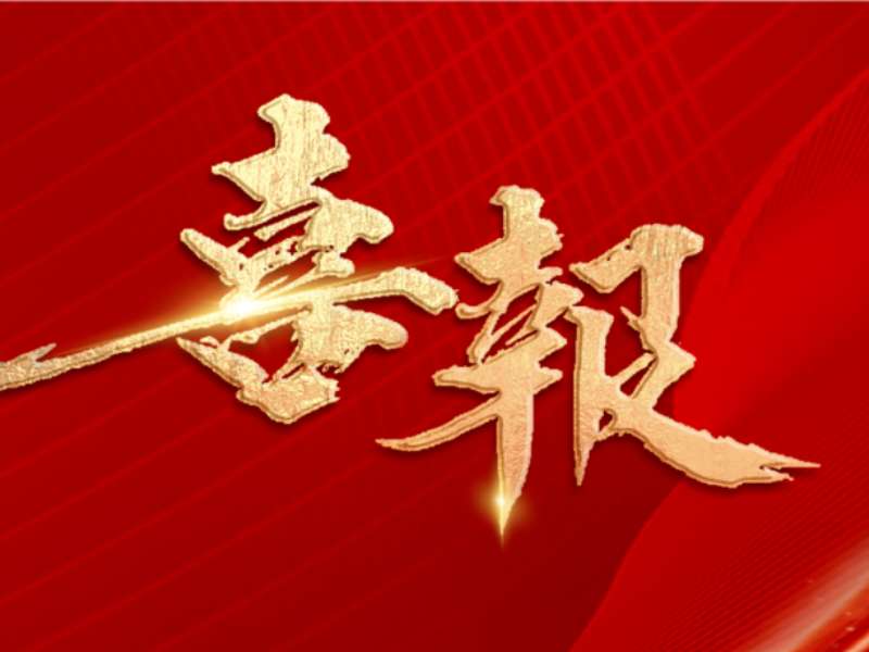 铸就未来城市样板！高新建投六大项目获评2025年度广东省未来城市建设典型案例