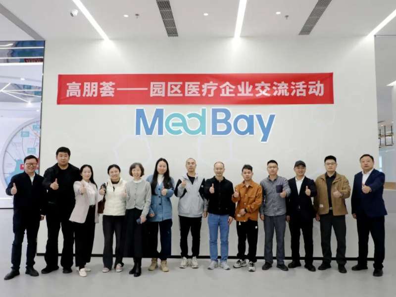 高朋荟丨聚势创新促协同，共创产业新生态