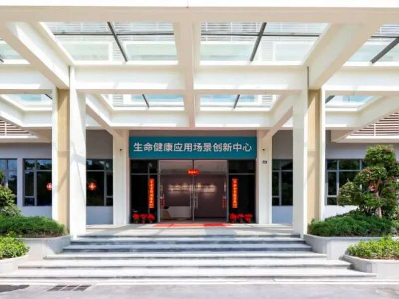 珠西科学城生命健康应用场景创新中心启用