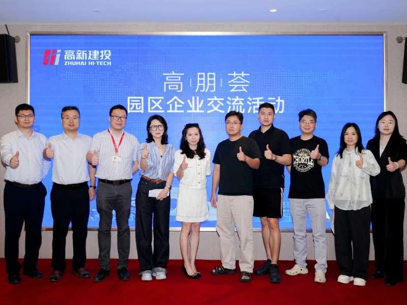 高朋荟丨新企汇聚合众力，产业融合育新机