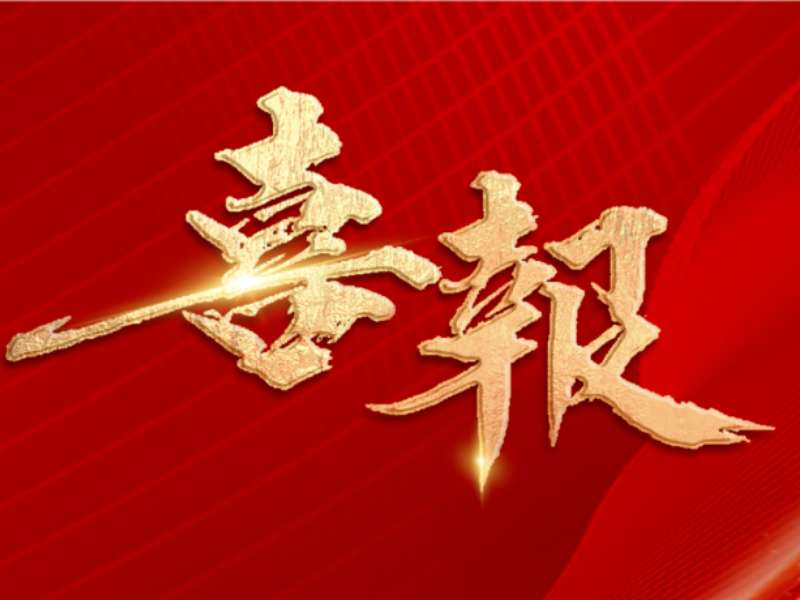 喜报 | 两大园区斩获两项“科创孵化高质量发展优秀案例”！