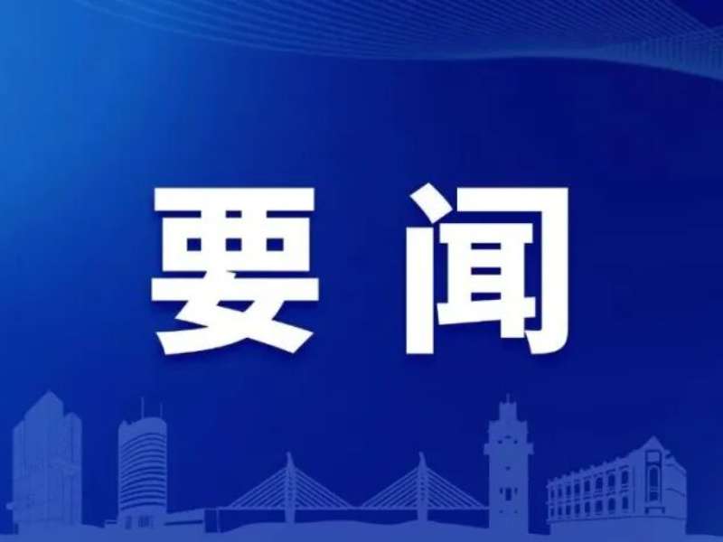 把珠字号“甜蜜事业”做大做强！陈勇赴高新区调研，强调→
