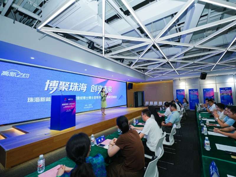 高新之约｜新能源与低碳产业博士博士后交流活动圆满举办